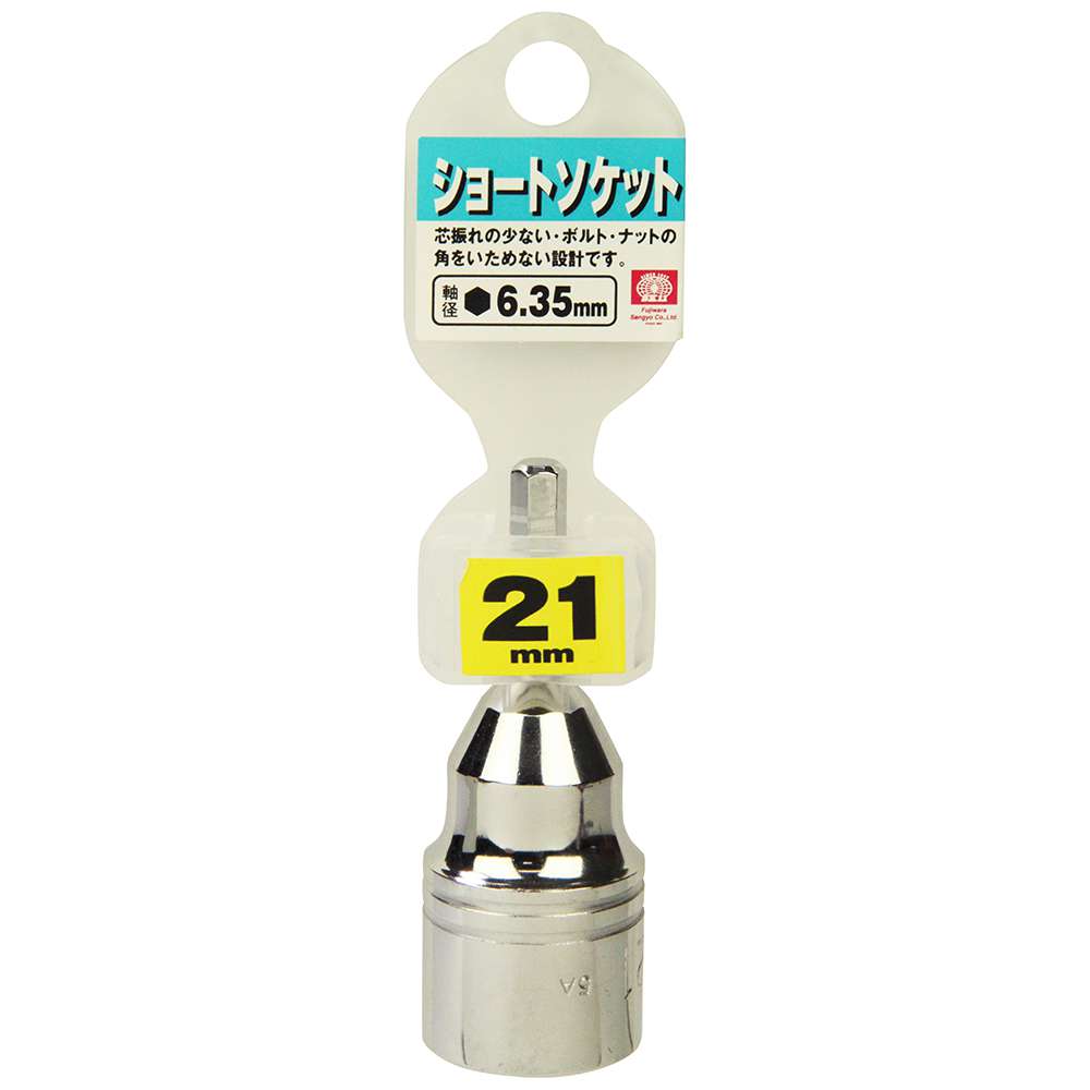 藤原産業 SK11 電ドル用ショートソケット B 21mm