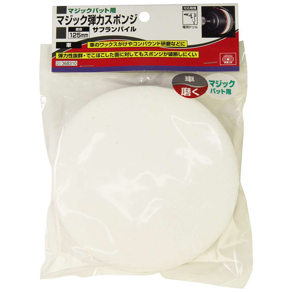 藤原産業 SK11 マジック弾力スポンジ 125mm 工具通販クニモトハモノ (国本刃物)