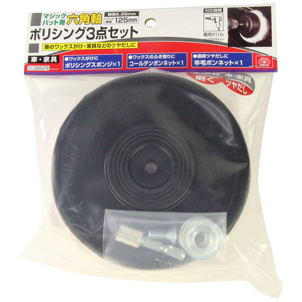 藤原産業 SK11 六角軸ポリッシングセット 3PCS 125mm 工具通販クニモトハモノ (国本刃物)