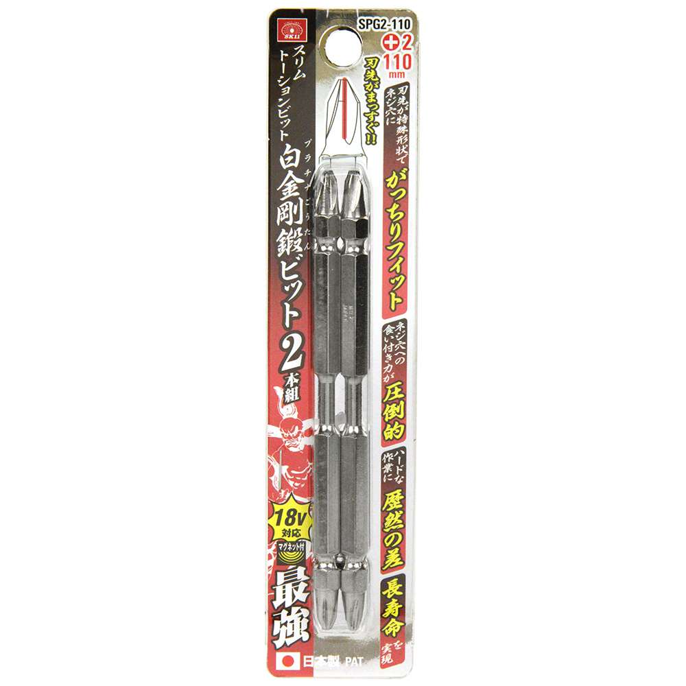藤原産業 Sk11 白金剛鍛 2 110 2本入 Spg2 110 工具通販クニモトハモノ 国本刃物