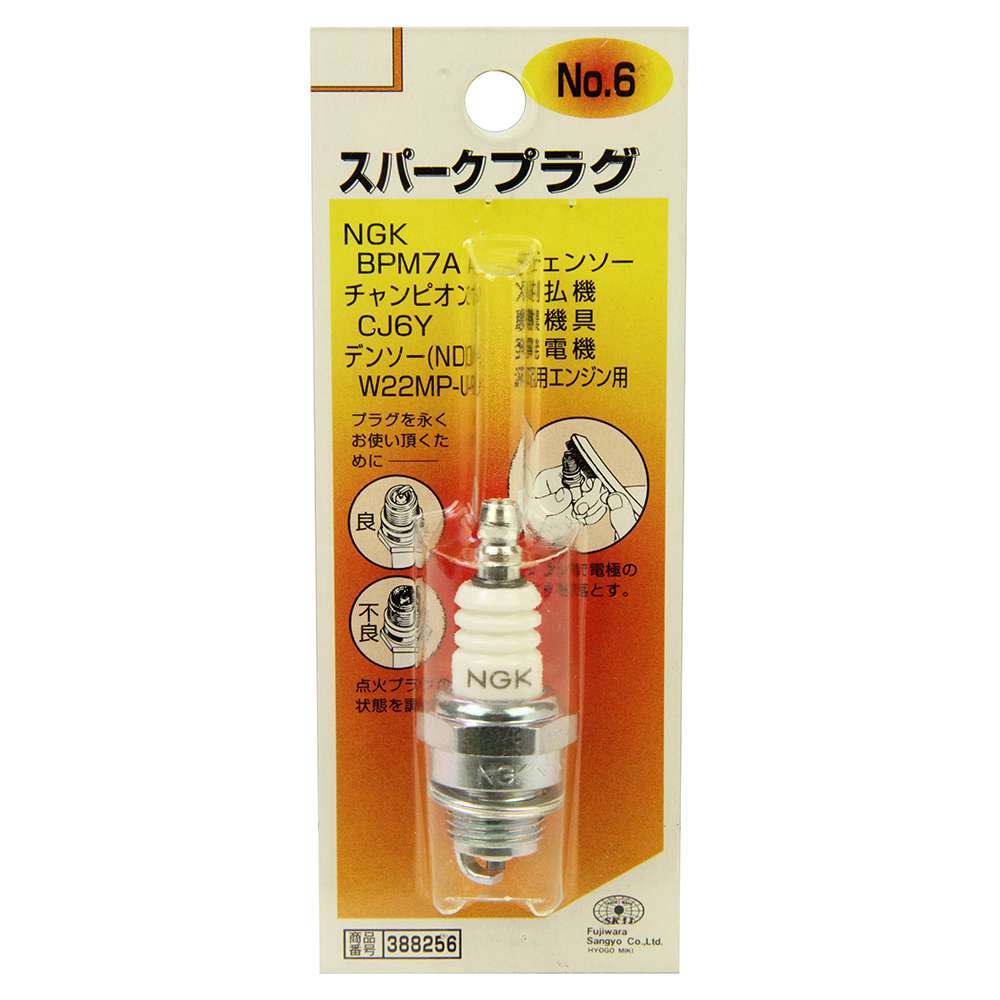 楽天市場 Champion 小型エンジン用 スパークプラグ Cj8y チャンピオン 草刈り 草刈機 草刈り機 刈払い 刈り払い機 刈払い機 アクセサリ 部品 パーツ プラグ 園joy Marutoyo