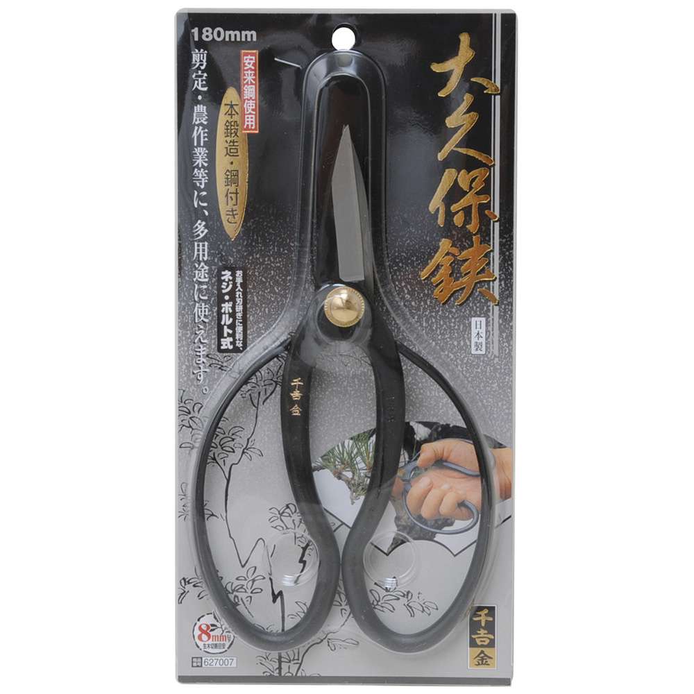 千吉 金 盆栽鋏 180mm