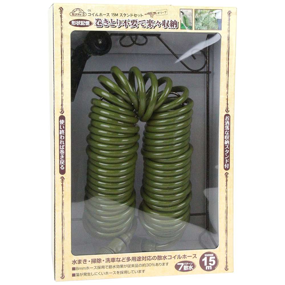 藤原産業 セフティ 3 コイルホース スタンドセット Ol 工具通販クニモトハモノ 国本刃物