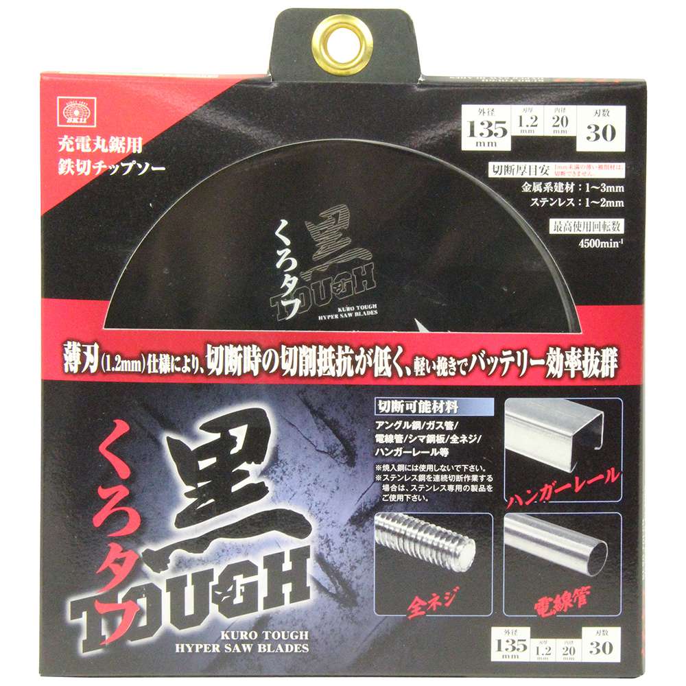 電動用チップソー 超仕上げ用（木工）SK11 藤原産業