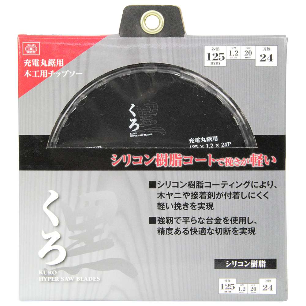 藤原産業 SK11 くろ(木工チップソー) 125x24P - 工具通販クニモトハモノ (国本刃物)