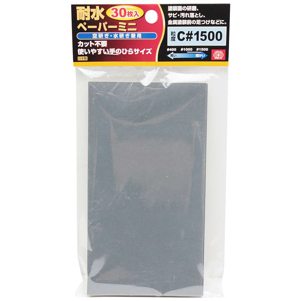 藤原産業 SK11 耐水ペーパーミニ#1500 タイスイC#1500 30枚セット 工具通販クニモトハモノ (国本刃物)