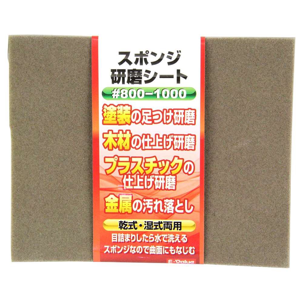 P2倍 23:59迄 藤原産業 E-Value タイル用スポンジ 500X500X70
