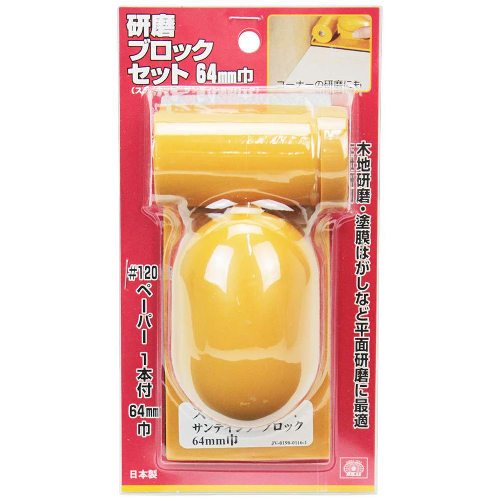 藤原産業 SK11 コーナー研磨ブロック 64mm幅 工具通販クニモトハモノ (国本刃物)