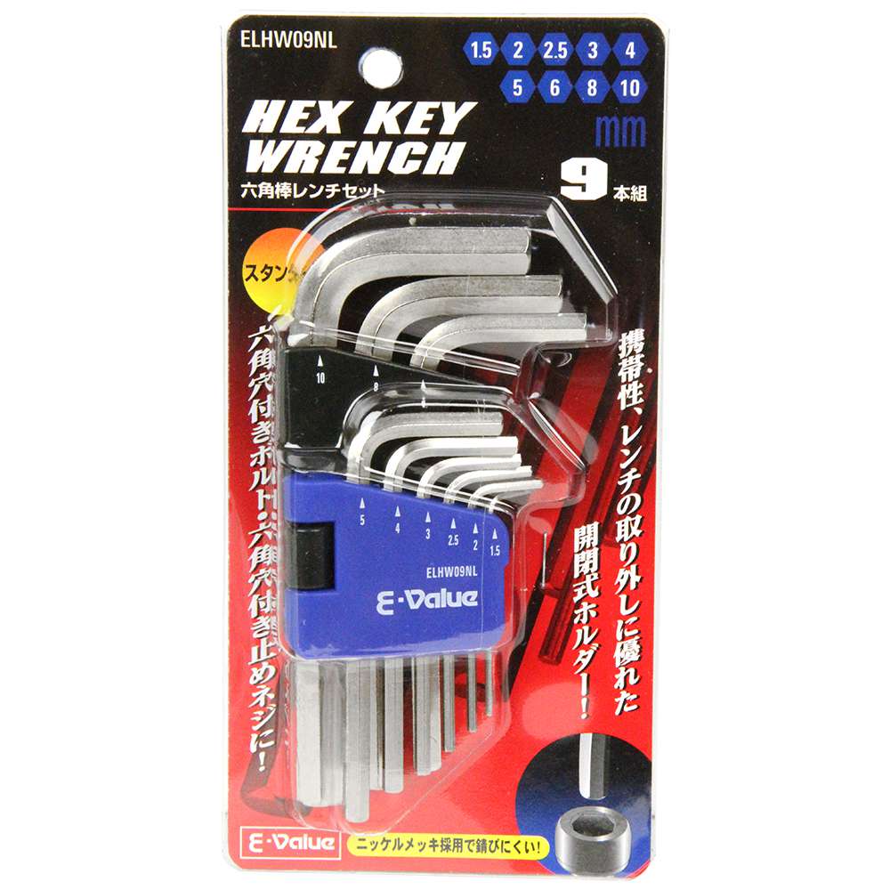 レビューを書けば送料当店負担】 ＢＰ六角棒レンチ３５セット ＳＬＢＷ０９ＭＥＬ