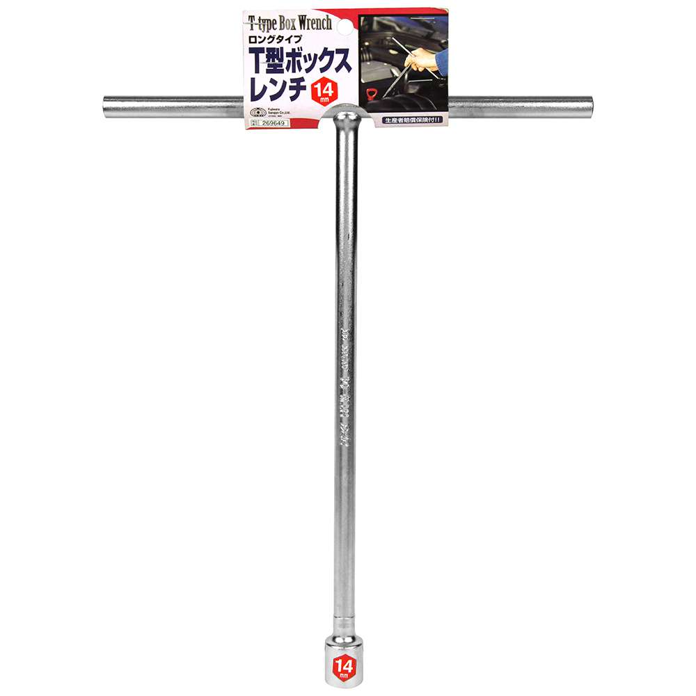 藤原産業 SK11 ロングタイプT型レンチ 14mm 工具通販クニモトハモノ (国本刃物)
