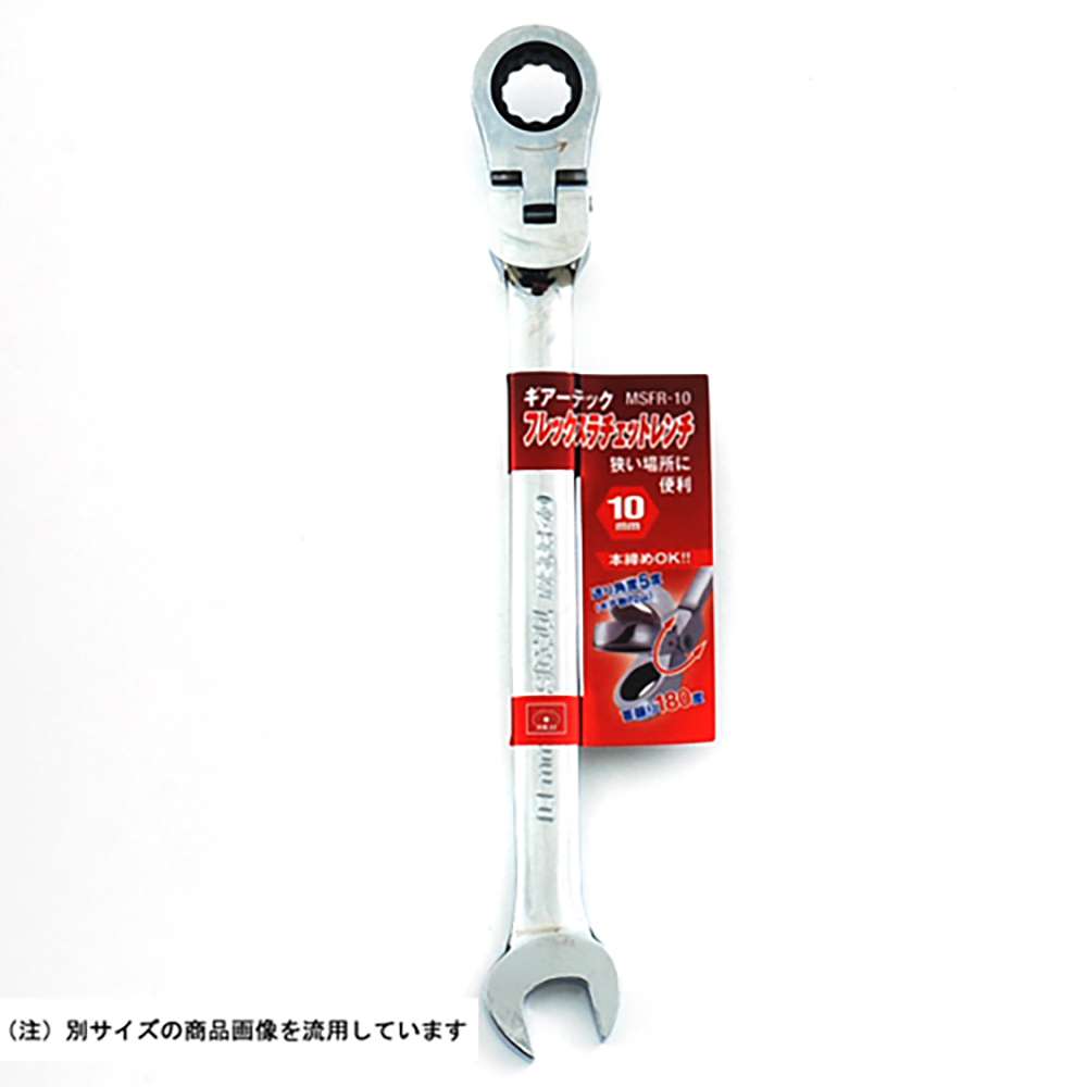 藤原産業 SK11 ギアーテックレンチ(首振り) 19mm - 工具通販クニモトハモノ (国本刃物)
