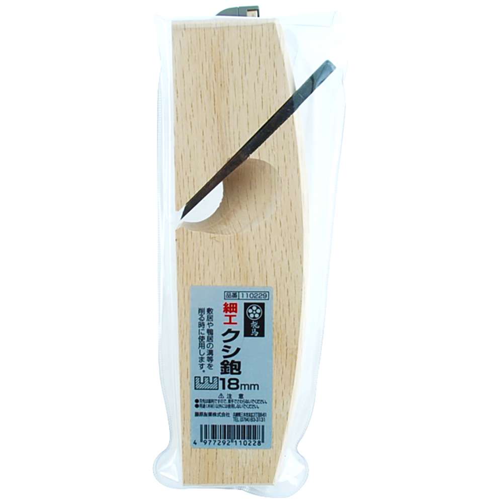 藤原産業 梅鉢龍馬 細工クシ鉋 18mm 工具通販クニモトハモノ (国本刃物)