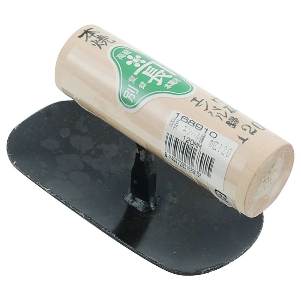 大注目】 緑長エンバル鏝120MM 本焼エンバル鏝120mm 105mm