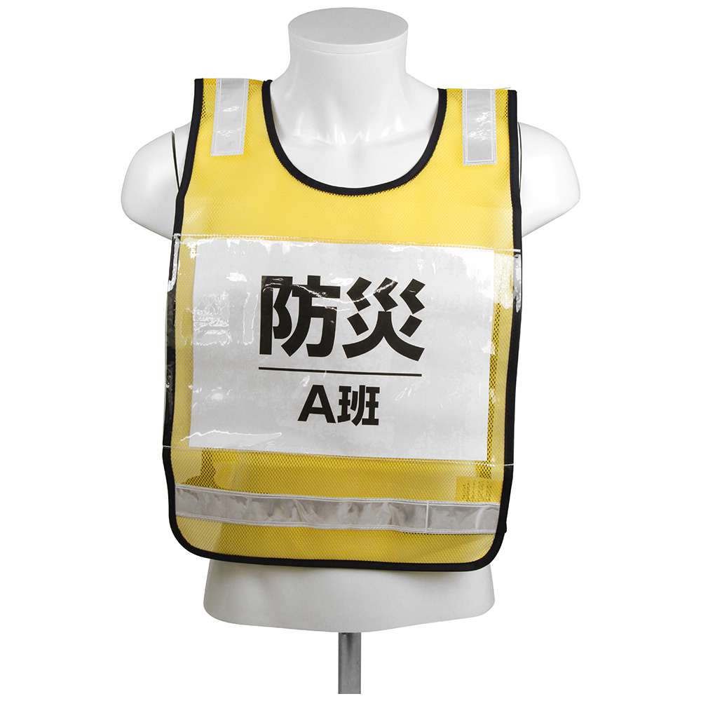 藤原産業 SK11 差し込み式ゼッケンベスト SK-BIB-Y 工具通販クニモトハモノ (国本刃物)