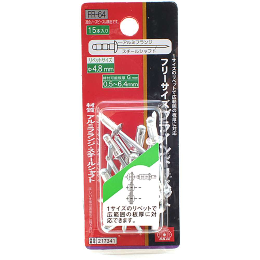 カホーオンラインショップ藤原産業 SK11 フリーサイズリベット FR-64 