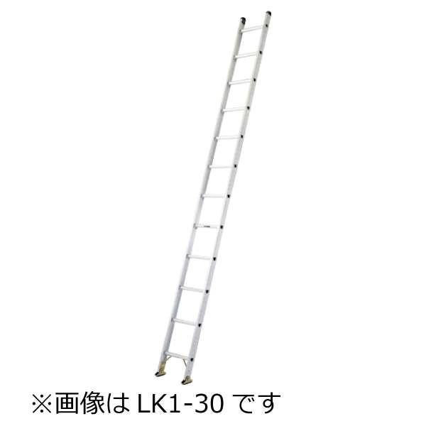 ハセガワ(長谷川) 1連はしご LK1-30〜LK1-40 - 工具通販クニモトハモノ