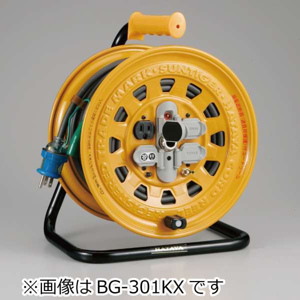ハタヤ BG-201KX サンタイガーリール 漏電遮断器付(接地付)