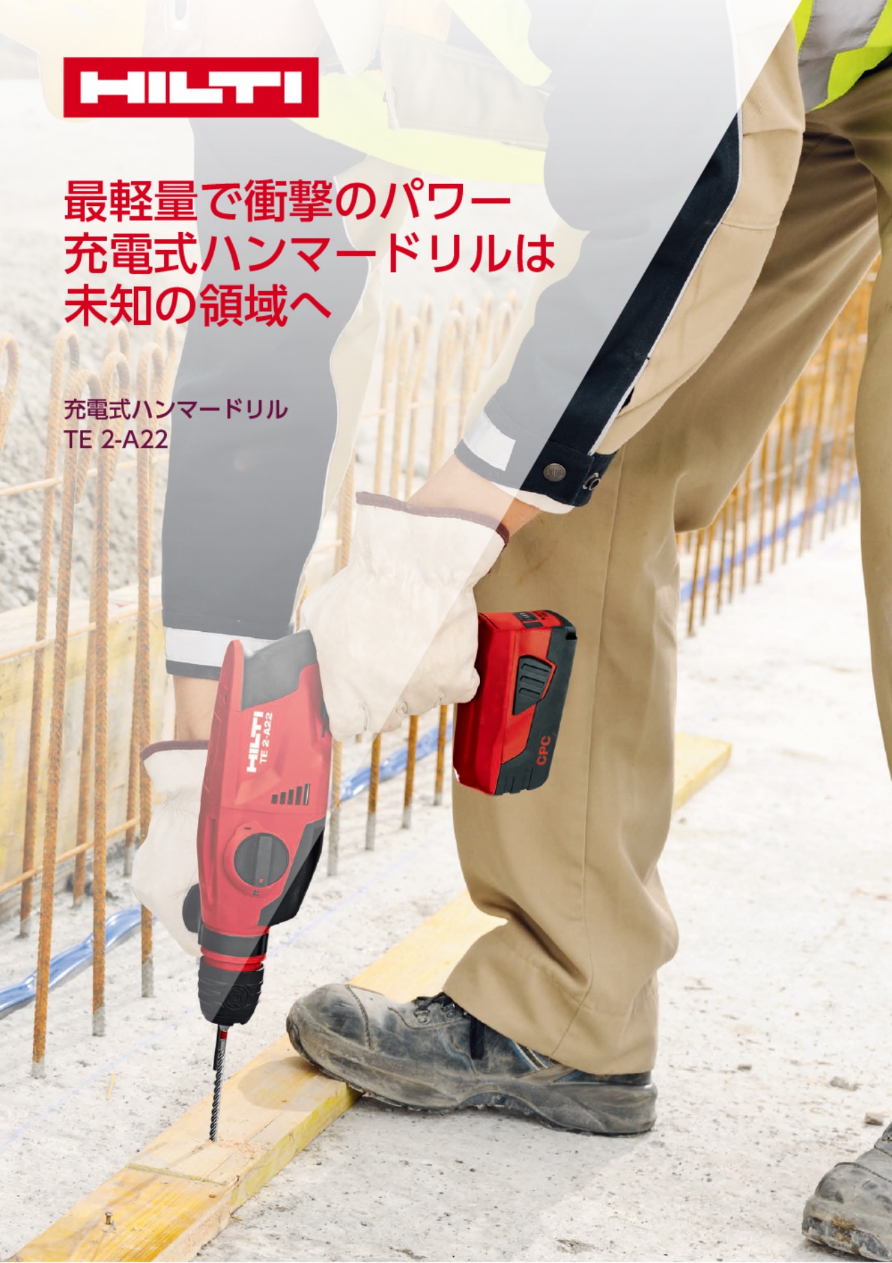 NEW得価ヒルティ TE 2 ハンマードリル HILTI ドリル・ドライバー・レンチ