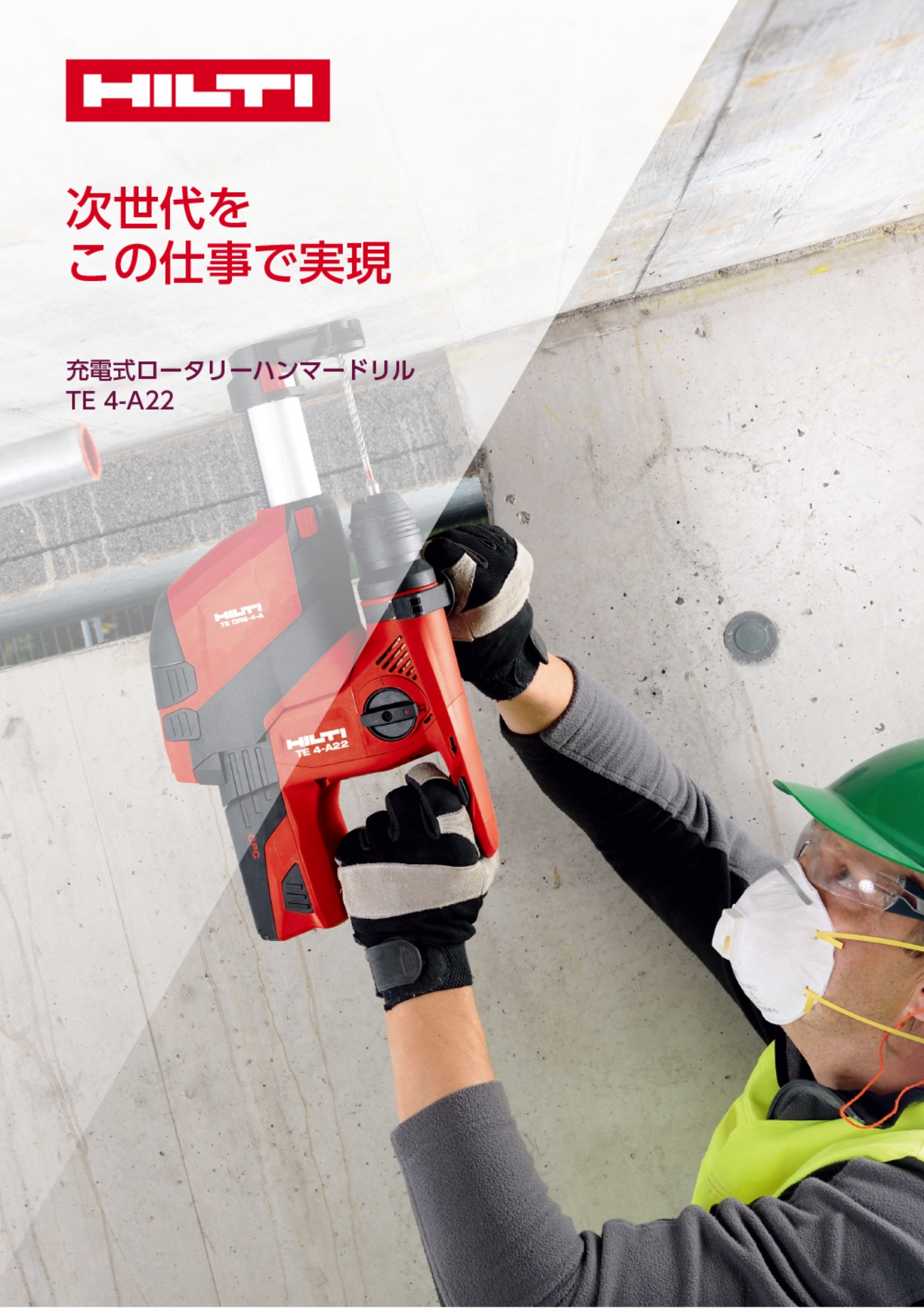 ヒルティ(HILTI) 充電式ロータリーハンマードリル P2/5.2Ah DRSコンボ