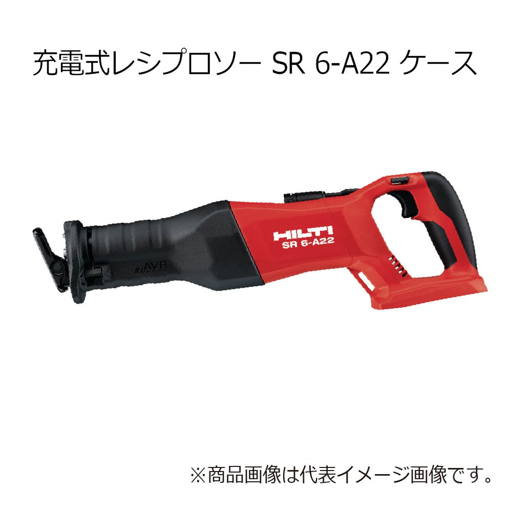 豊富な高品質●HILTI ヒルティ 36V 充電式 レシプロソー WSR36-A 　AVR　セーバーソー　セーバソー●9 多目的用