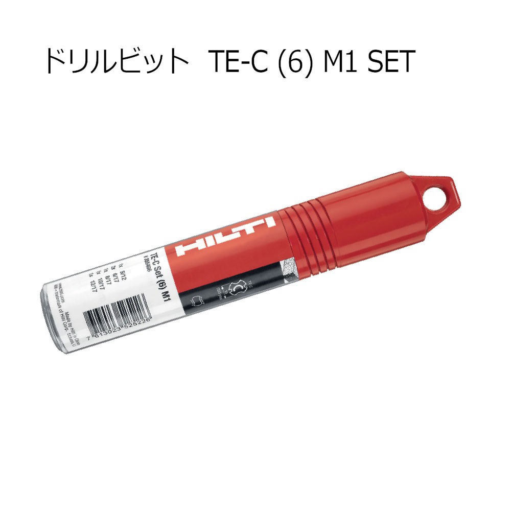 ヒルティ TE-C 6 M1 Set ドリルビット 2224211 - 工具通販