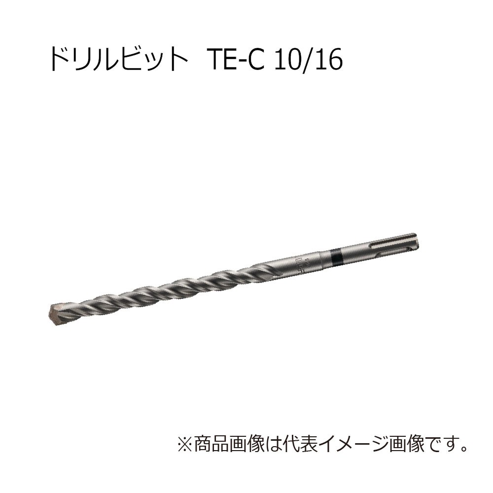 ヒルティ TE-C 10-16 ドリルビット 2224230 - 工具通販クニモトハモノ