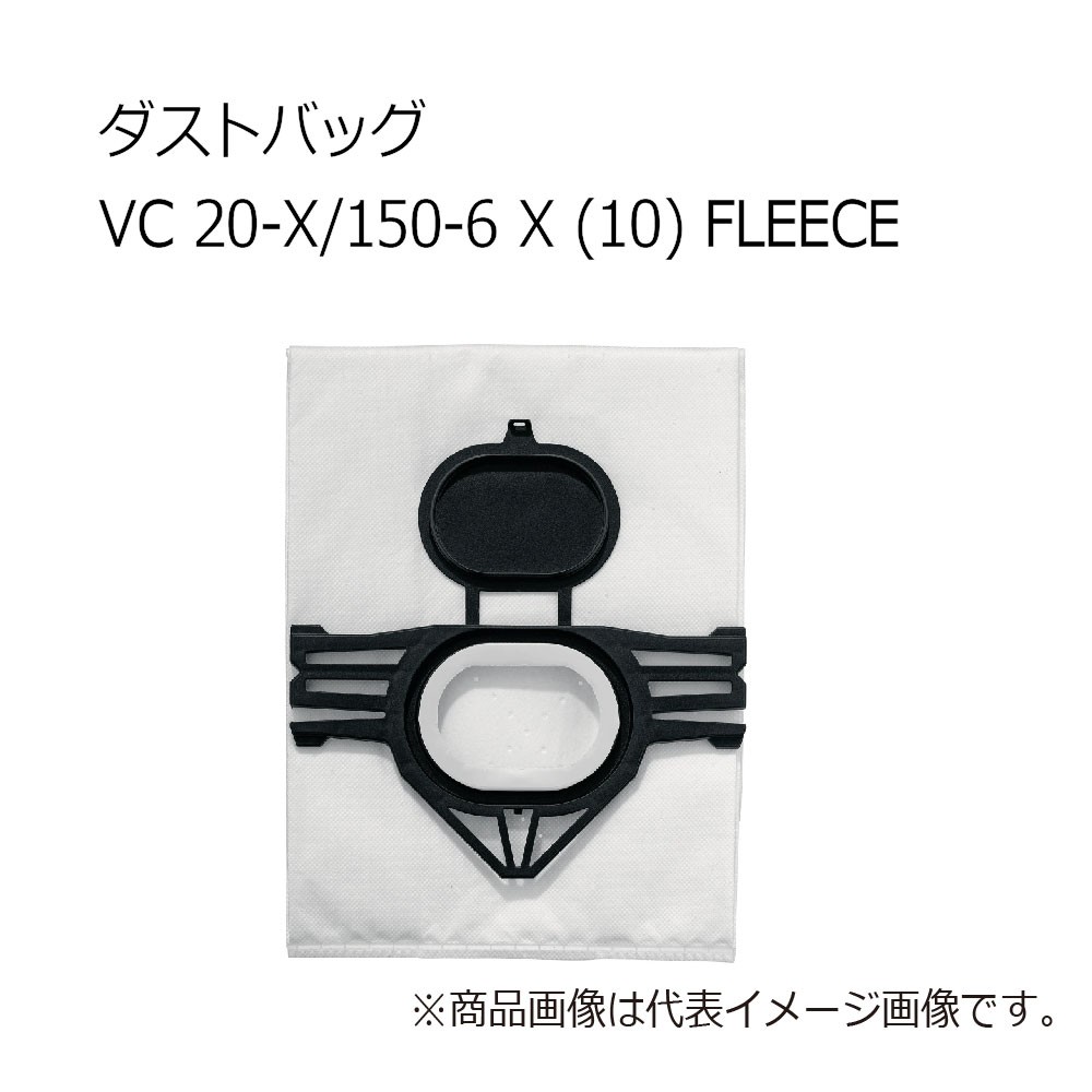 ヒルティ ダストバッグ VC 20-X/150-6 X (10) FLEECE
2261258