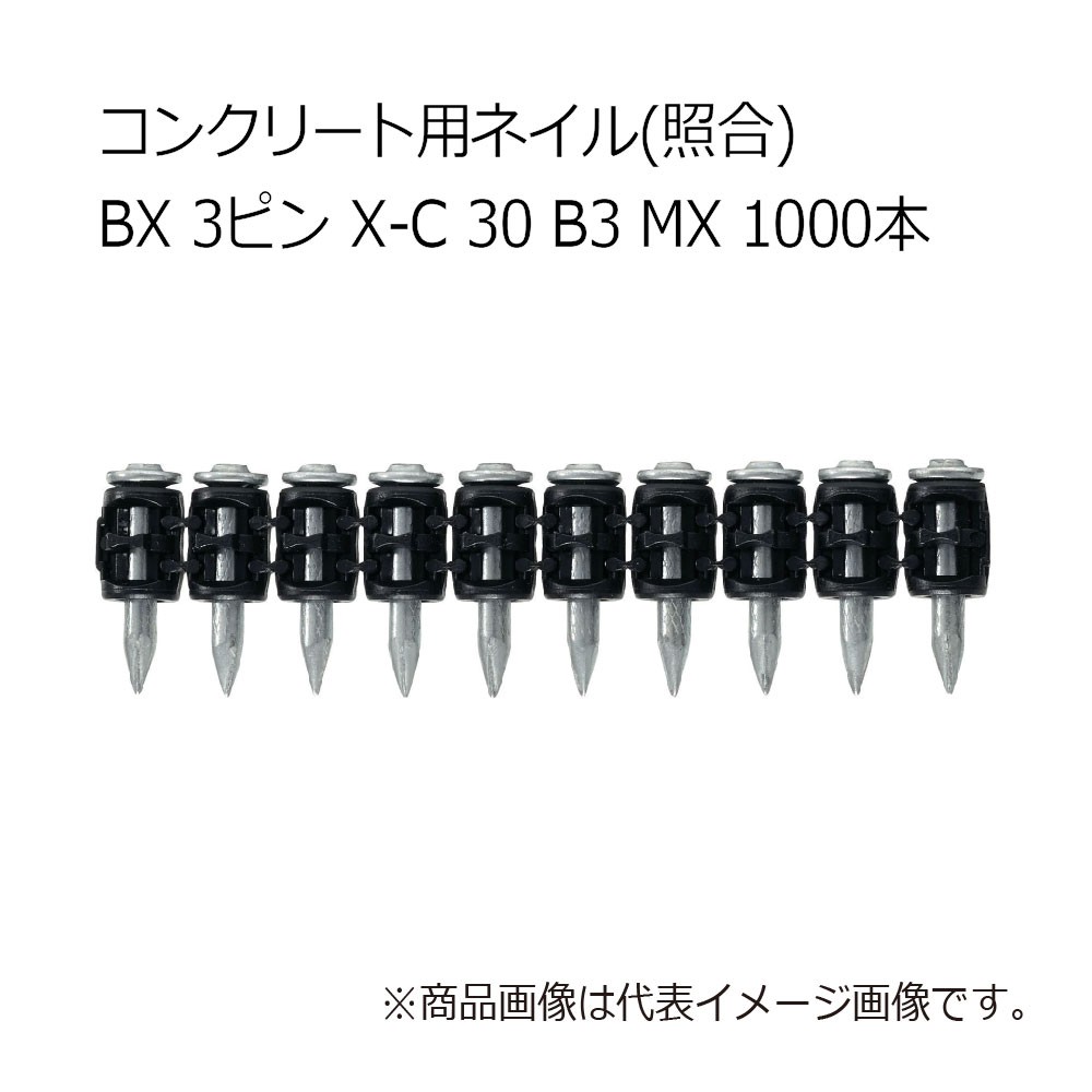 ヒルティ X-P 20 B3 MX 400 コンクリート用ネイル 3558843 - 工具通販