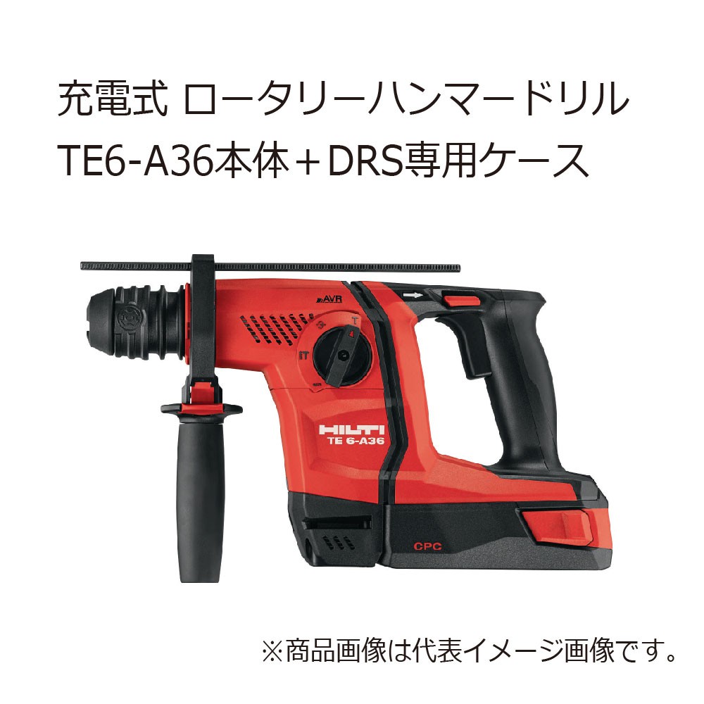 人気定番定番♪　HILTI　ヒルティ　TE6-S　ロータリーハンマー　集じんシステム付き　100V　650W　動作確認済み　中古品　展示品　成田店　r1446 本体