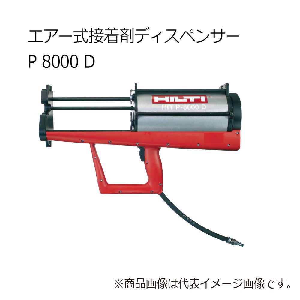 HILTI ヒルティ HDM 500 手動式 接着剤ディスペンサー 2005641