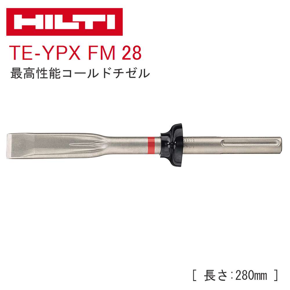 ヒルティ(HILTI) TE-YPX SM36 ポイントチゼル (SDSmax) 360mm 2241983 