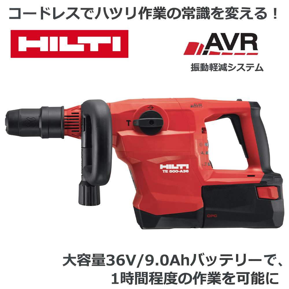 配送日指定可 ヒルティ HILTI 振動ドリル TE6-A36 5.2Ah | www.birbapet.it