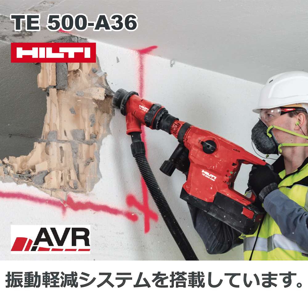 ヒルティ(HILTI) TE500-A36 バッテリー式ブレーカー 36V 9.0Ah【送料 