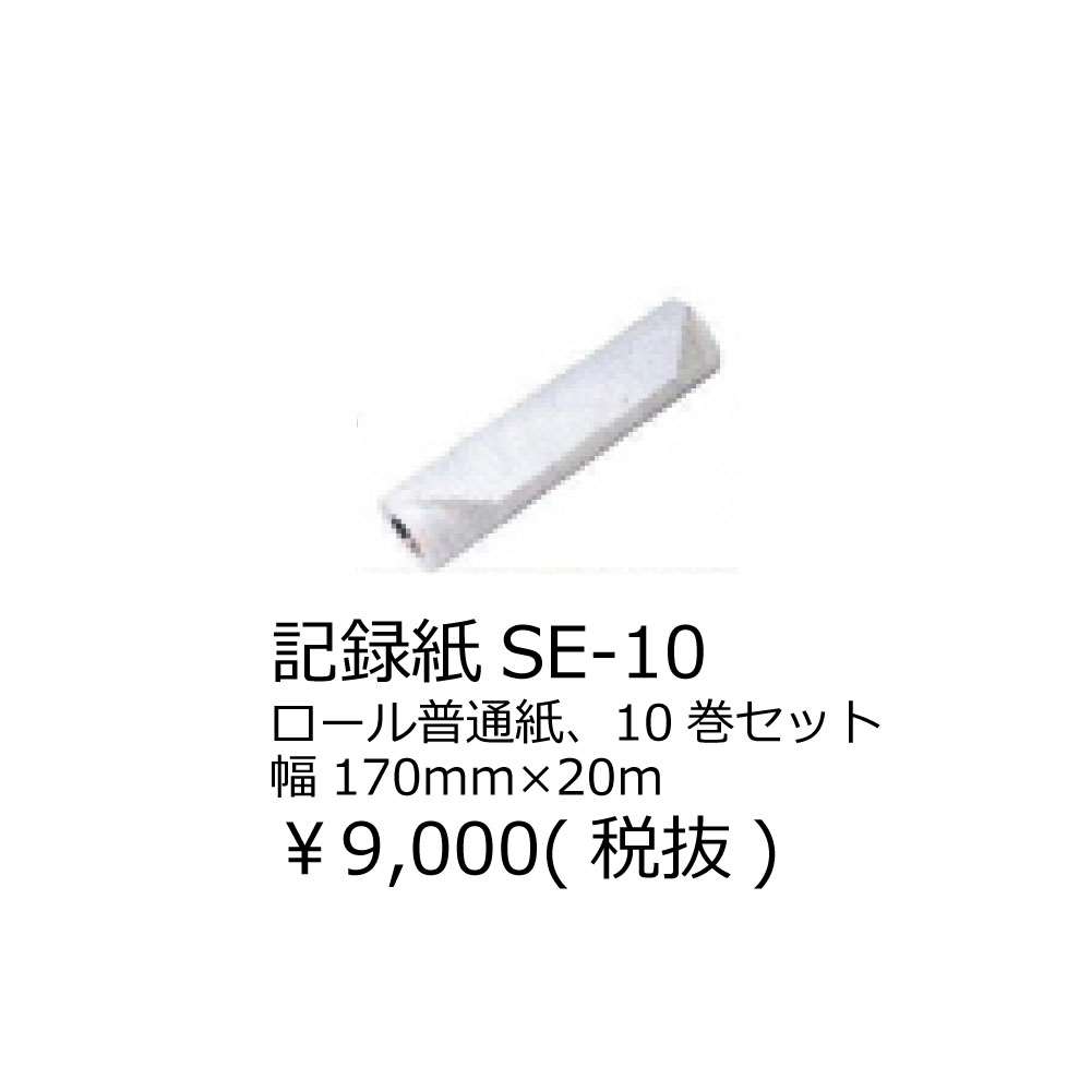 HIOKI (日置電機) 記録紙 (110mmx30m 10巻) 9221 :riri0045051:り