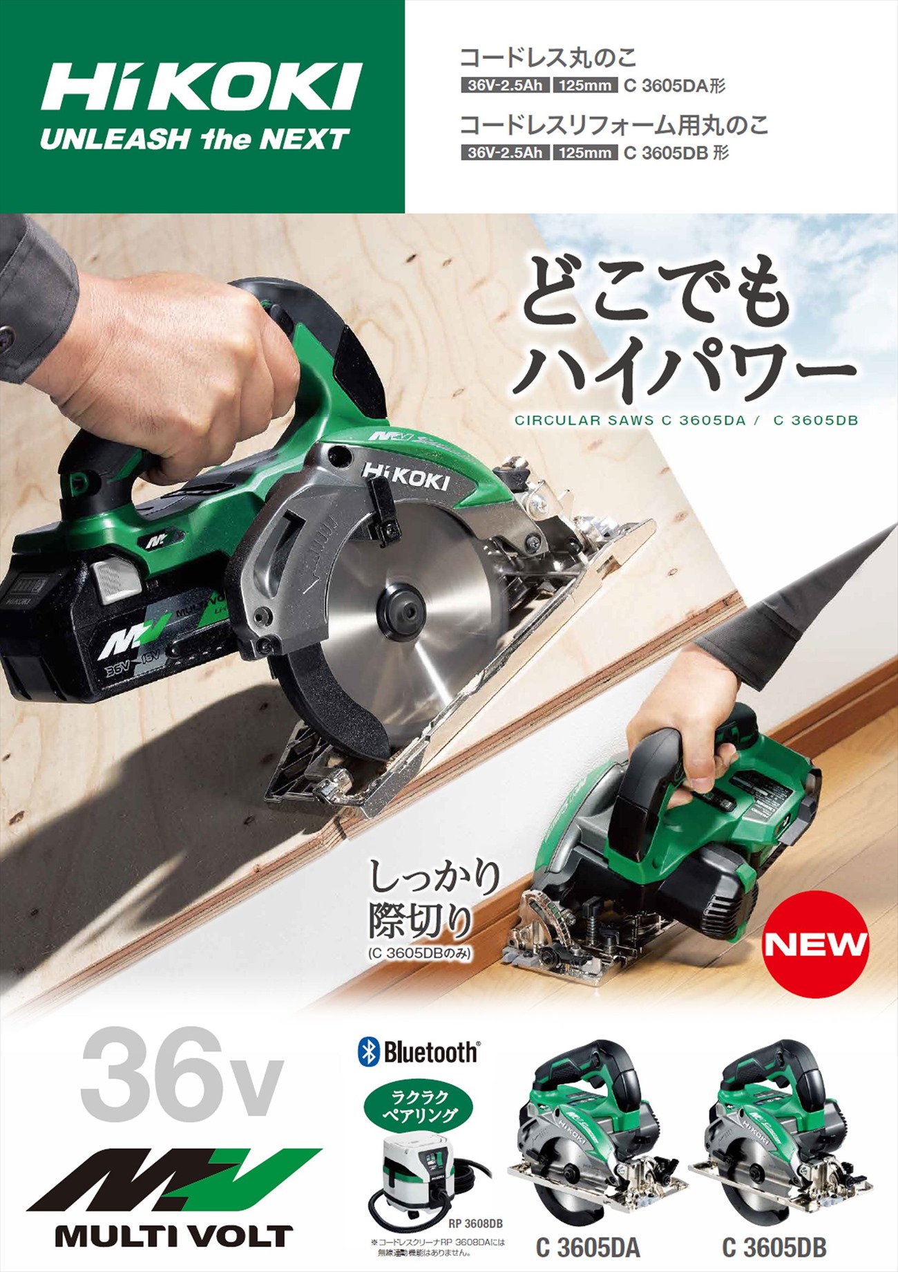 SALE／86%OFF】 日立 ハイコーキ コードレス丸のこ C3605DA 125mm ad