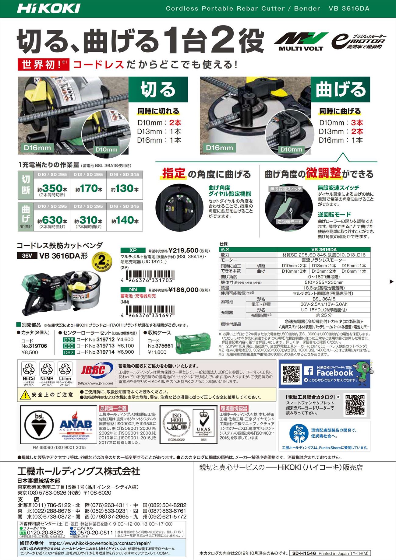 本物保証! HiKOKI 集じん機別売部品 D25アダプタ Φ25 Φ28ホース接続用 38mm用 323888