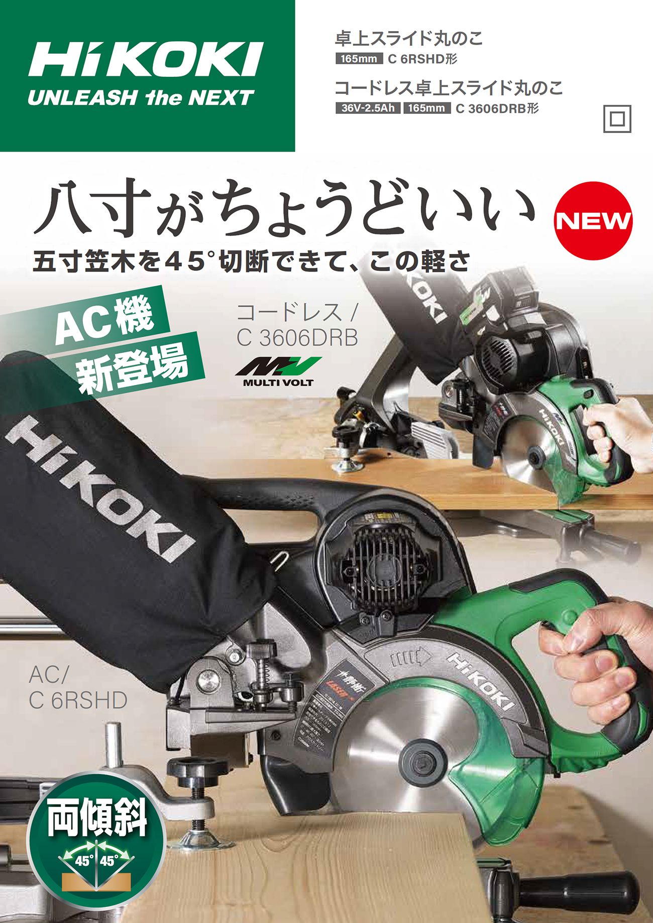 ハイコーキ(日立工機) C6RSHD 卓上スライド丸のこ 165mm 【送料無料】 - 工具通販クニモトハモノ (国本刃物)