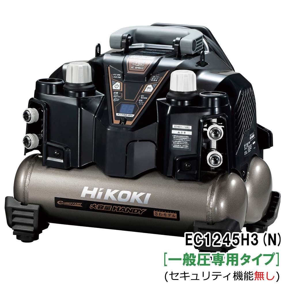 オンラインストア販促 日立工機 HITACHI エアコンプレッサー 常圧 高圧