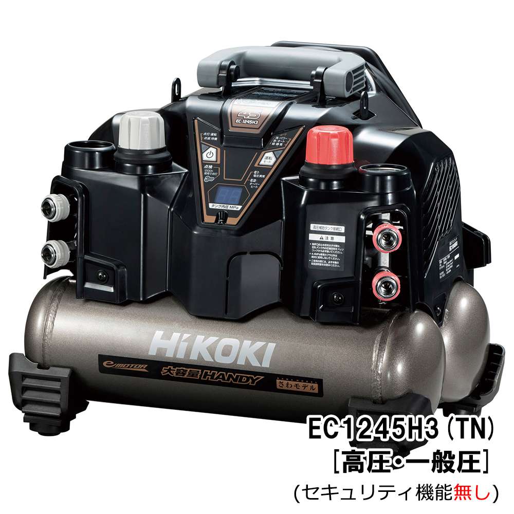 日立工機 高圧•常圧エアコンプレッサー EC1430H2 - その他