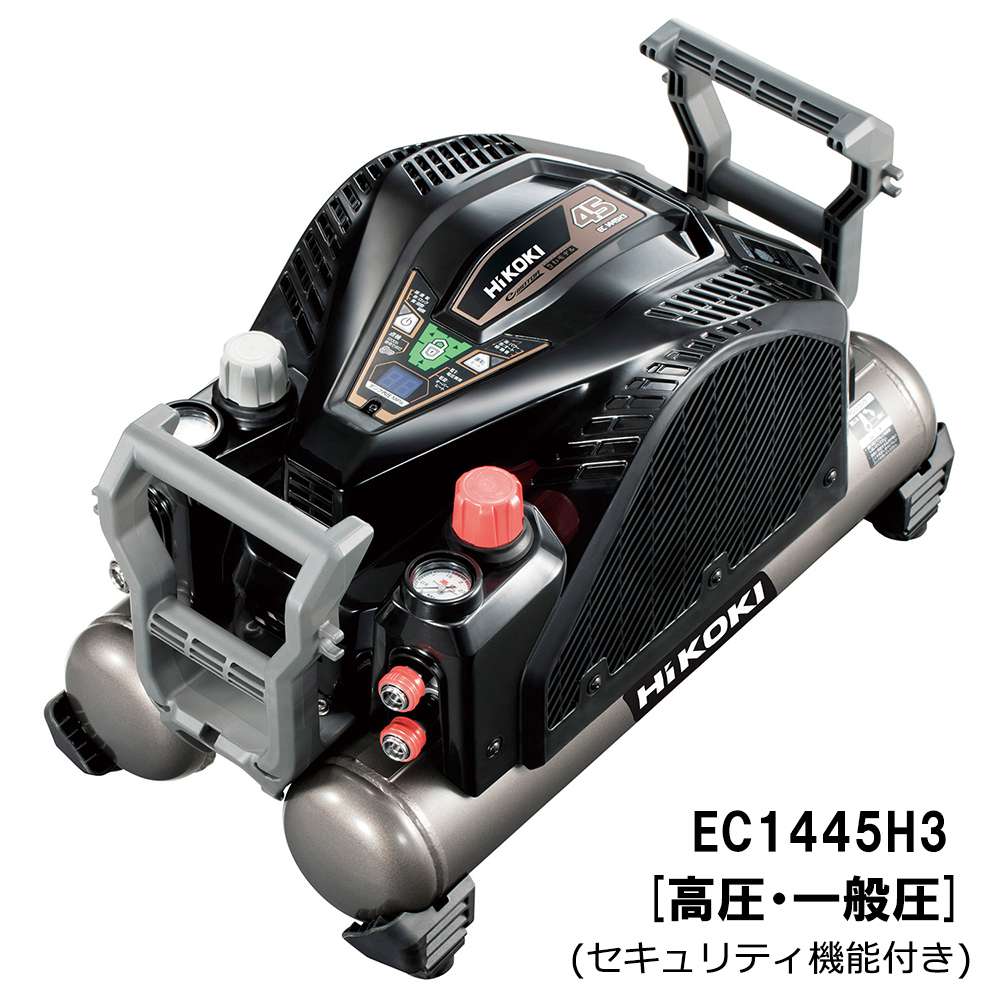 【廃番】ハイコーキ(日立) エアコンプレッサー 12L 高圧/一般圧 EC1445H3〜高圧専用 EC1445H3(S)