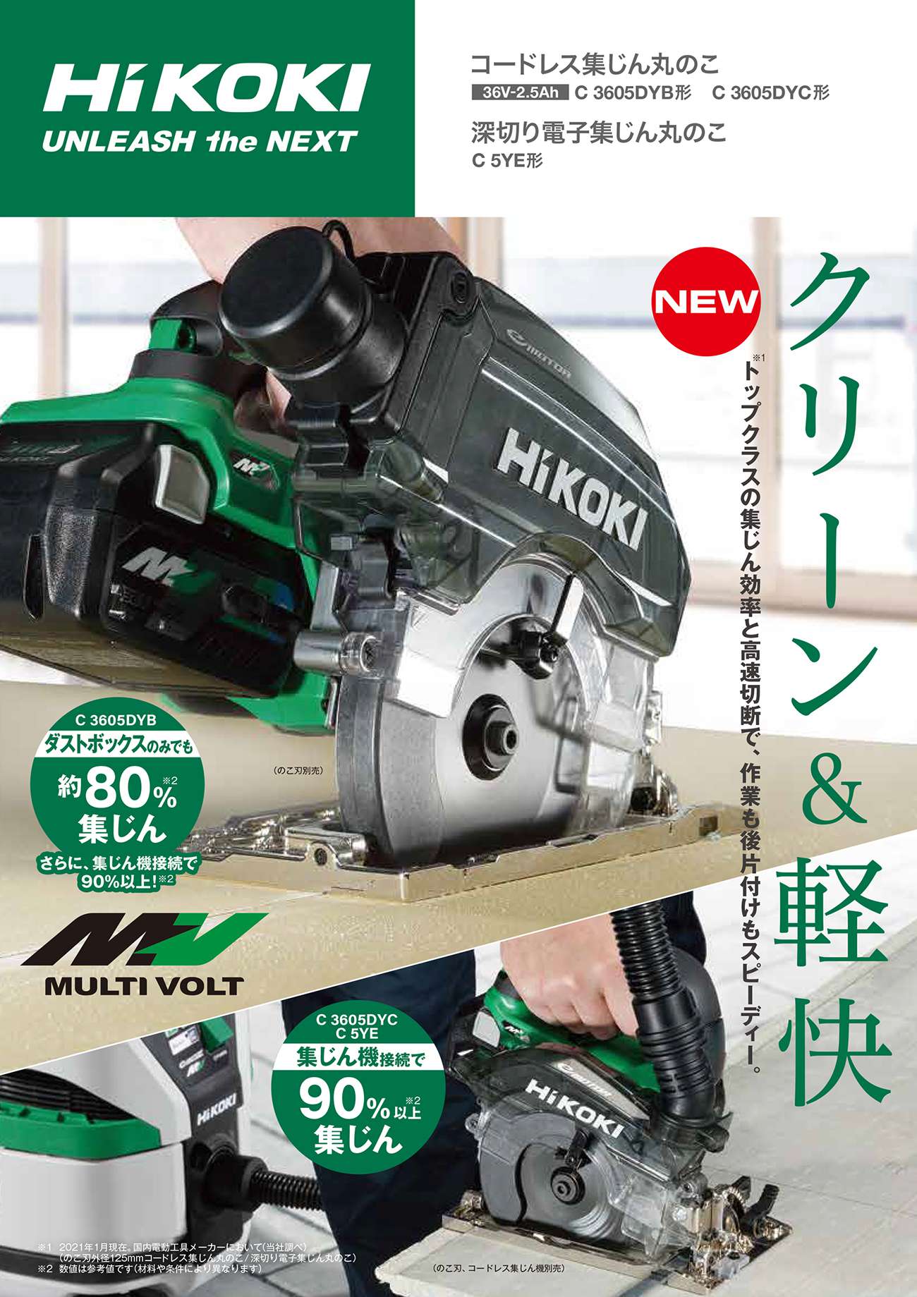 ハイコーキ[HiKOKI] マルチボルト36V-2.5Ah コードレスピン釘打機