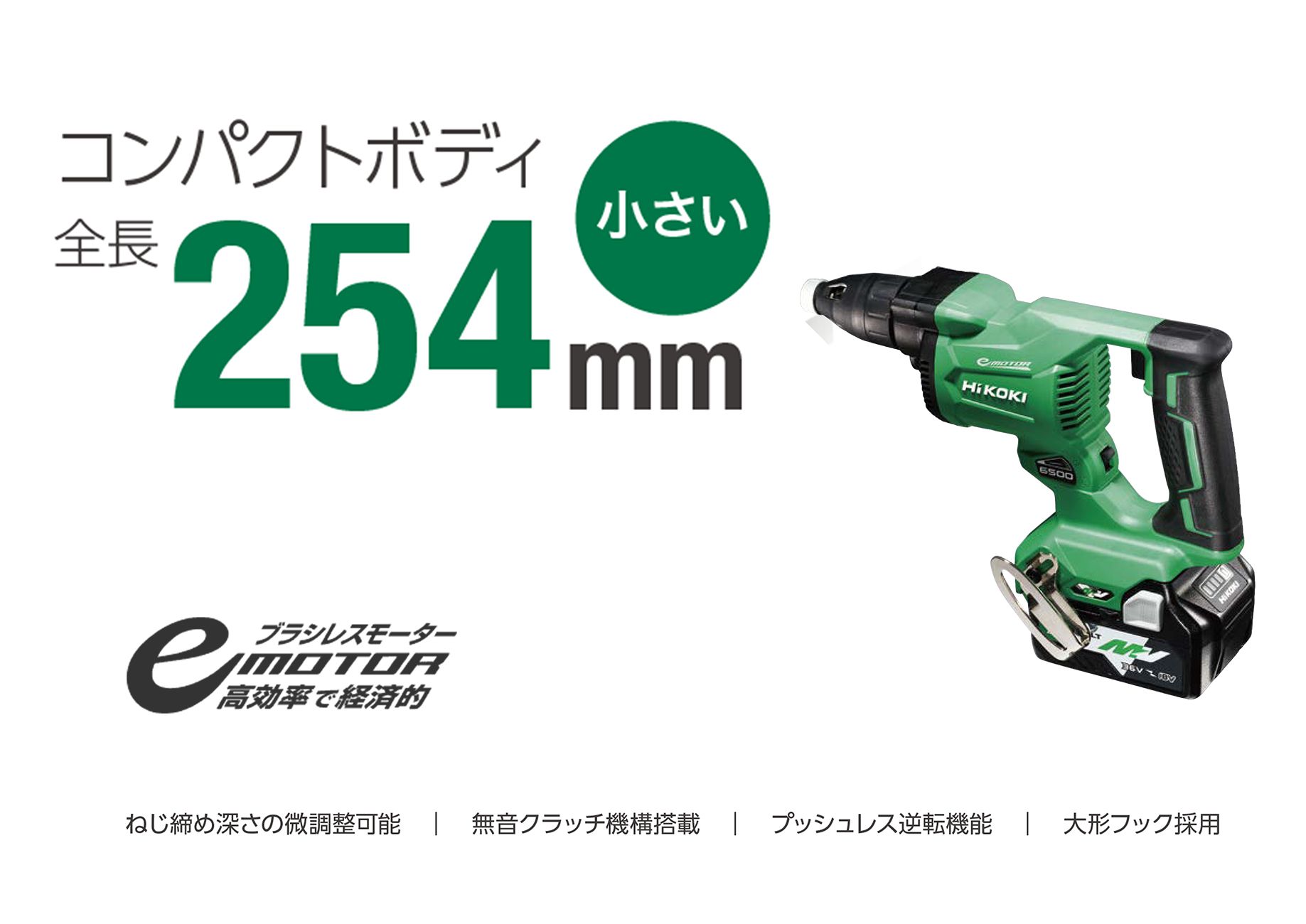 ハイコーキ(日立工機) W36DYA マルチボルト コードレスボード用ドライバー 4mm 36V【送料無料】 - 工具通販クニモトハモノ (国本刃物)