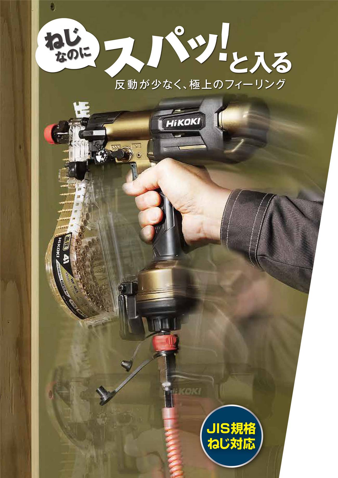 ☆極美品☆HiKOKI ハイコーキ 高圧ねじ打機 WF4HS ビス打ち機 JIS規格ねじ対応 ハイゴールド ターボドライバー ケース付 62376