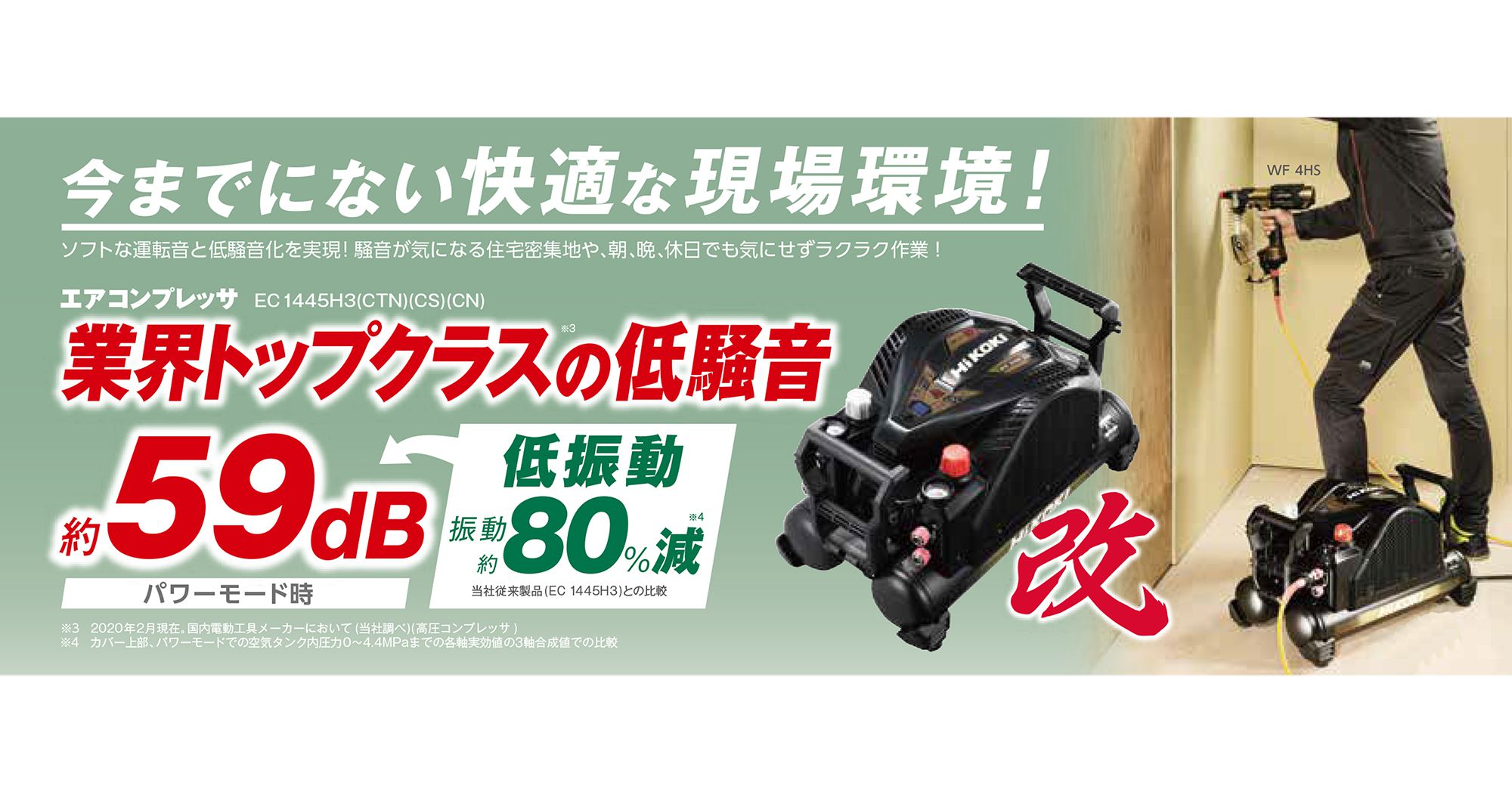 ハイコーキ(日立工機) WF4HS 高圧ねじ打機 ハイゴールド【送料無料