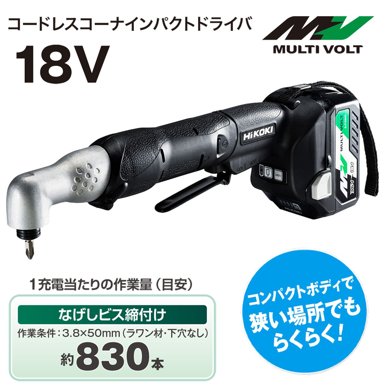 超激得新品日立工機 Hitachi Koki 18V コードレスインパクトレンチ WR 18DSHL(NN) ※電池・充電器別売 11058741 本体