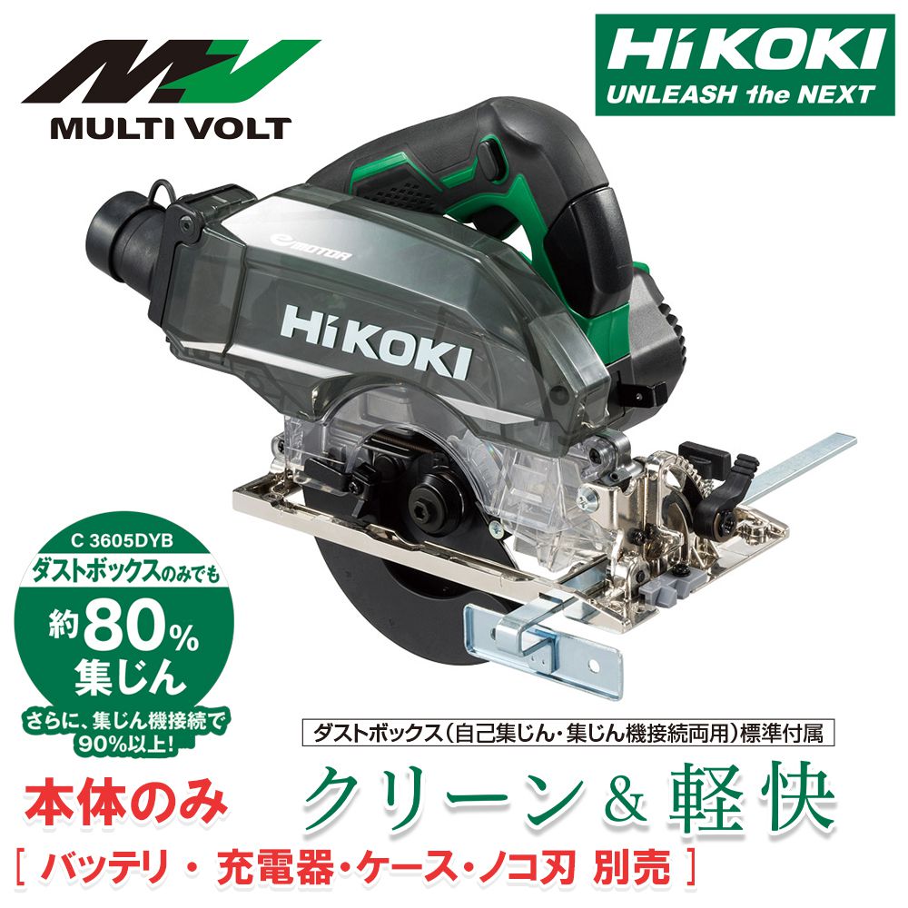 古典 オタオタストアHiKOKI ハイコーキ 旧日立工機 胴縁カッタ PG46B N カッタ別売