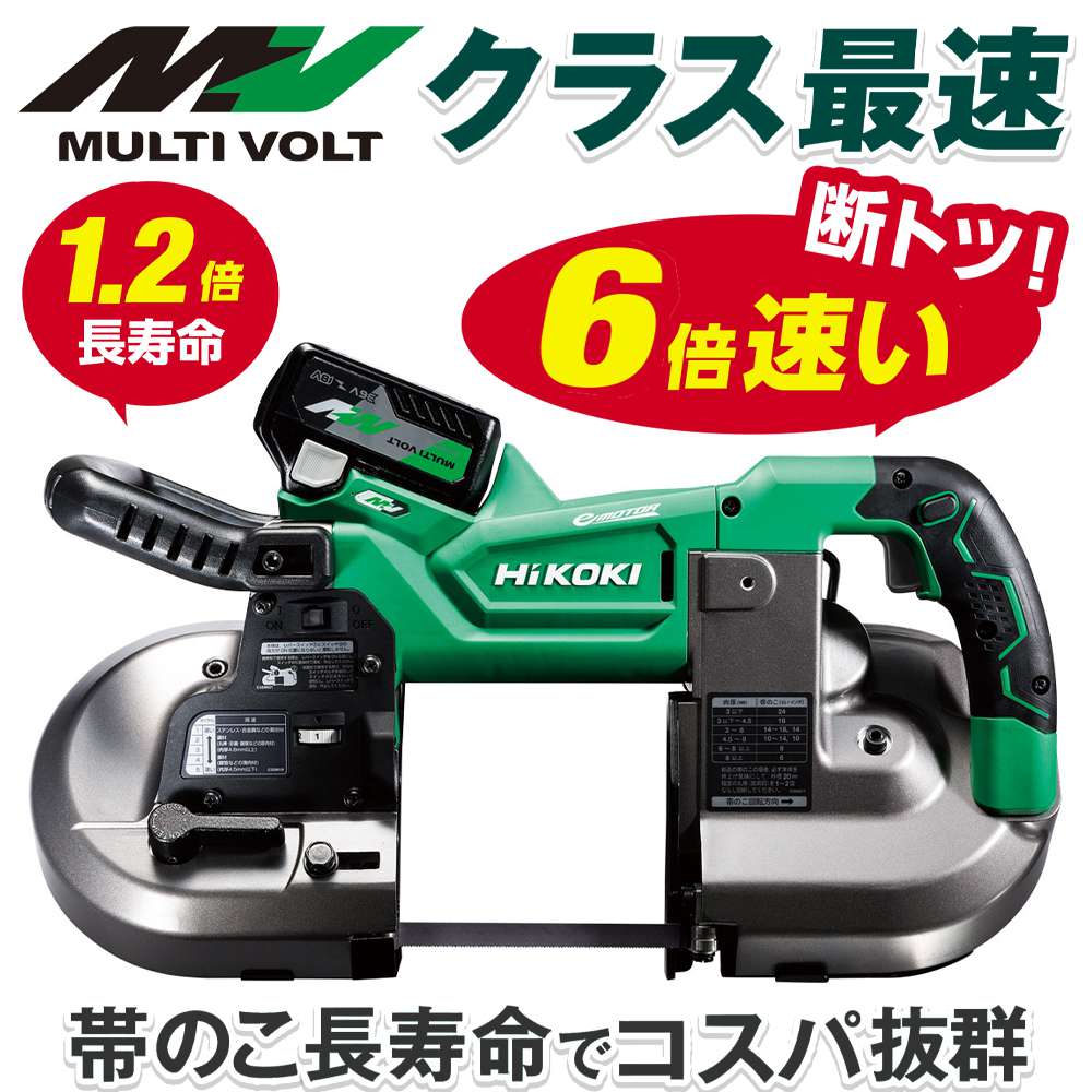 最高の品質の e-tool店ハイコーキ CB3612DA NN 本体のみ バッテリ 充電