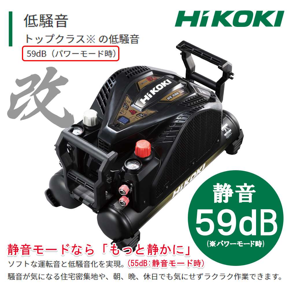 HiKOKI ハイコーキ 高圧コンプレッサー EC1445H3-