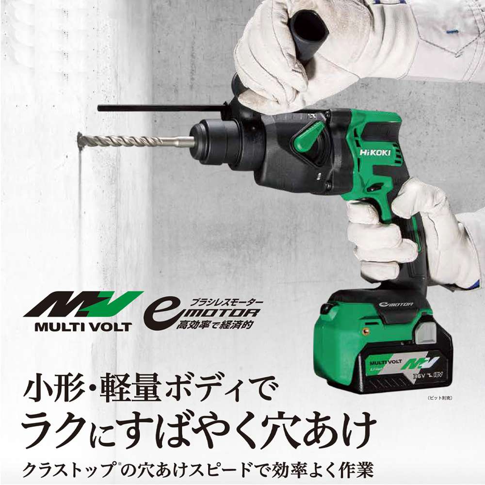 HITACHI ロータリーハンマードリル | tradexautomotive.com