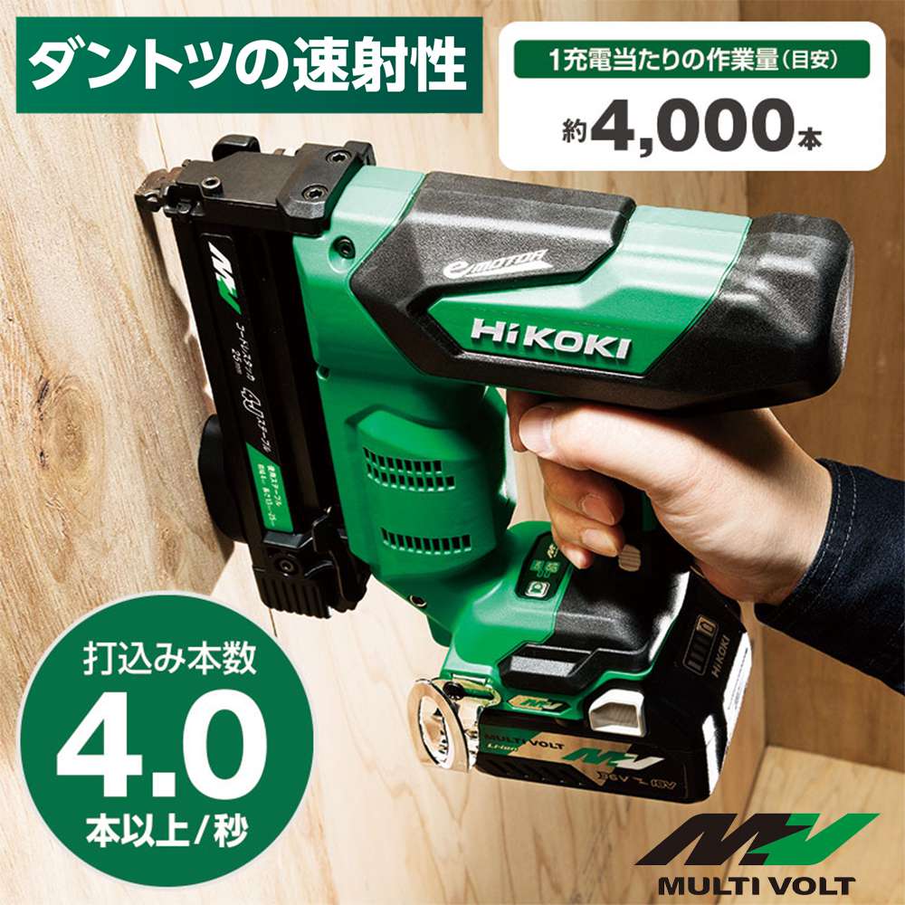 品質保証 HiKOKI ハイコーキ 18V コードレスタッカ フルセット N18DSL